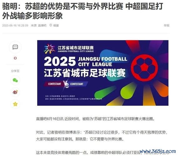 九游娱乐官网 苏超上座率完胜中超，中国职业足球是否该反思？